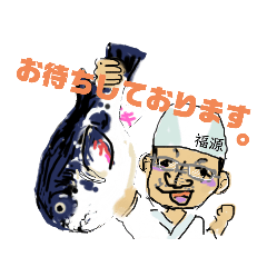 [LINEスタンプ] 晴レル矢 福源