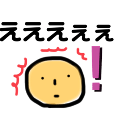 [LINEスタンプ] びっくりした時に使うスタンプ