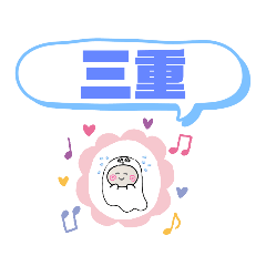 [LINEスタンプ] おばけはんつくん【近畿三重市区町村都市】