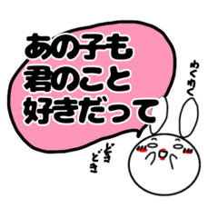 [LINEスタンプ] しろめラビットⅤ 告白・お節介編