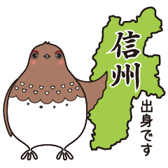 [LINEスタンプ] 信州生まれのらいちょうさん