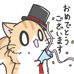 [LINEスタンプ] 【敬語】もふもふな紳士猫