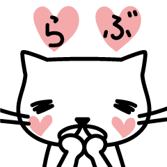 [LINEスタンプ] ゆるねこ＿カップル用