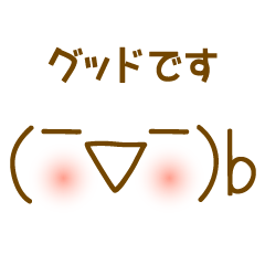 [LINEスタンプ] キャラなし大人の顔文字お返事スタンプ