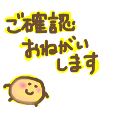 [LINEスタンプ] 仕事でも使えるか？ゆるいけど敬語スタンプ