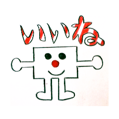 [LINEスタンプ] 日の丸くん＆忍者しのぶ＆エモーショナル漢字