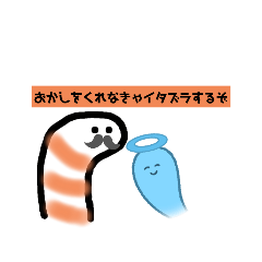 [LINEスタンプ] とうめいチンアナゴの特別な日