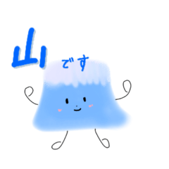 [LINEスタンプ] やまああああああ