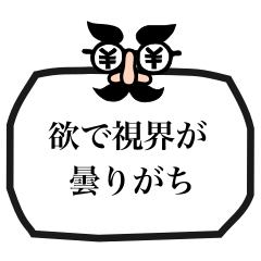 [LINEスタンプ] 投資家の卵が毎朝じぶん宛に送るスタンプ