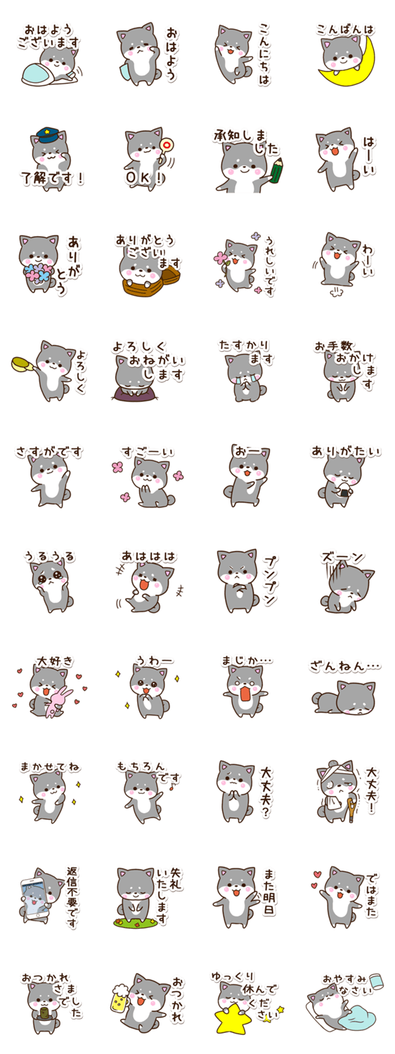 おちゃめな黒柴犬のスタンプ詳細