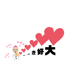 [LINEスタンプ] ピンクマン愛を叫ぶ