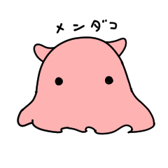 [LINEスタンプ] めんだこん。