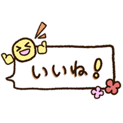 [LINEスタンプ] [シンプル＆手書き風]吹き出しスタンプ