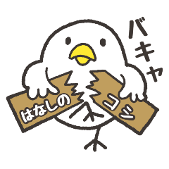 [LINEスタンプ] 話に水差するピーさん