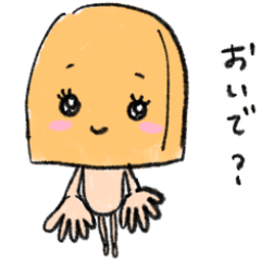 [LINEスタンプ] あいきのちゃん