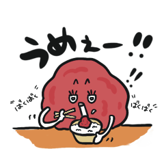 [LINEスタンプ] うめってぃ2