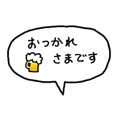 [LINEスタンプ] 丁寧な吹き出しスタンプ