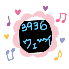 [LINEスタンプ] テスヨネ2