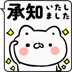 [LINEスタンプ] 【動く】白い猫のふきだし敬語