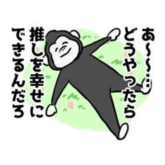 [LINEスタンプ] 語彙がないヲタクのゴリラ氏