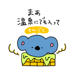 [LINEスタンプ] こあらな日常