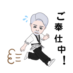 [LINEスタンプ] ご奉仕中