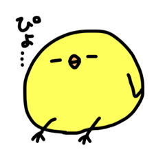 [LINEスタンプ] かわいいぴよたろう