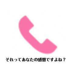 [LINEスタンプ] 電話 スタンプ