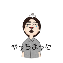 [LINEスタンプ] おっさんのつぶやき