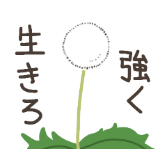 [LINEスタンプ] たぶんわたげ