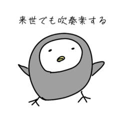 [LINEスタンプ] 吹奏楽がすきなぺんぎん