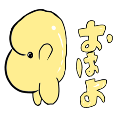 [LINEスタンプ] 黄身、エックンです 1