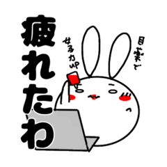 [LINEスタンプ] しろめラビットⅥ テレワーク編