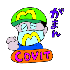 [LINEスタンプ] まあぼーの声かけMaabo's voices (5)