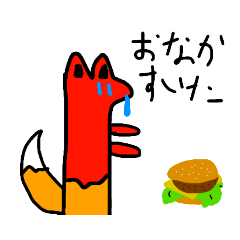 [LINEスタンプ] レッドキツネのスタンプ