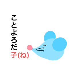 [LINEスタンプ] 干支ですよ