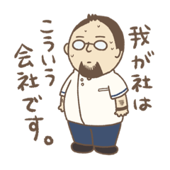 [LINEスタンプ] クリオの斉藤さんだぞ。