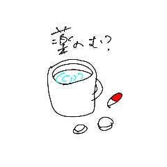 [LINEスタンプ] 薬の癒やしなスタンプたち