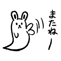 [LINEスタンプ] 白いうさぎおばけ