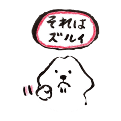 [LINEスタンプ] ハンサムなマルチーズ2