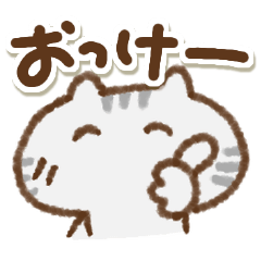 [LINEスタンプ] でか文字でかねこ(アメショ)①