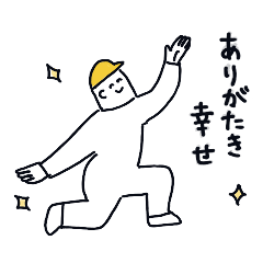 [LINEスタンプ] 黄色いキャップのおじさん2