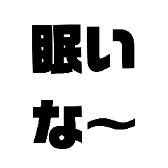 [LINEスタンプ] 白い背景ゴリ文字2