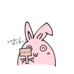 [LINEスタンプ] ゆる〜い うさぽっことねこぽっこ