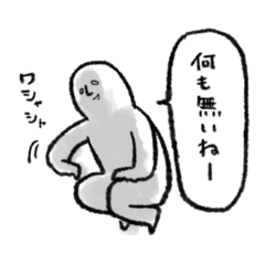 [LINEスタンプ] 虚無を飼う