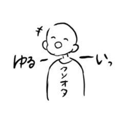 [LINEスタンプ] クソオタくん