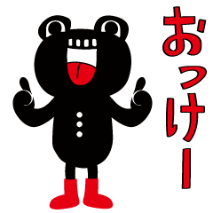 [LINEスタンプ] おーさん 1