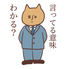 [LINEスタンプ] プライドの高い猫田さん。