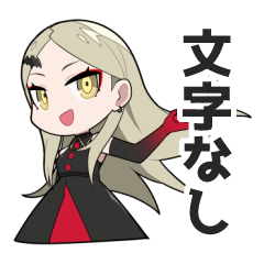 [LINEスタンプ] #2 九条林檎 [デフォルメ] 文字なしver.