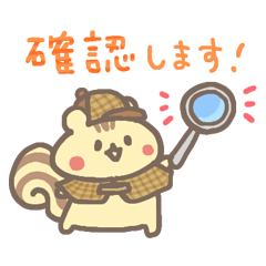 [LINEスタンプ] 日常で使える敬語♪ゆるかわ♡しまりす